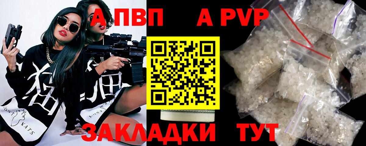 А ПВП кристаллы Костомукша