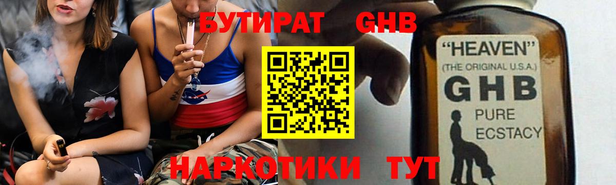 Костомукша  Бутират оксибутират  Вход с VPN 