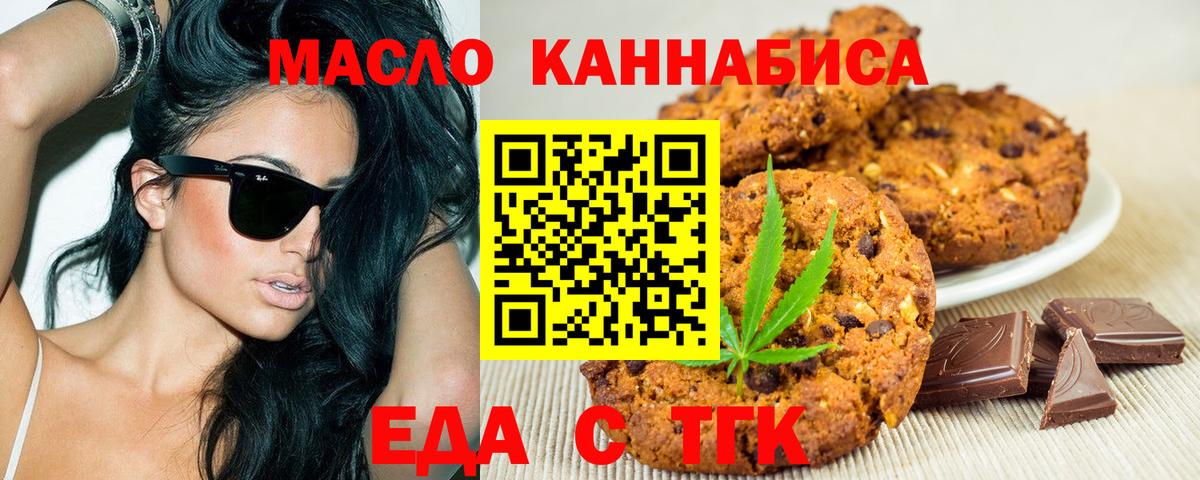 Canna-Cookies конопля Костомукша
