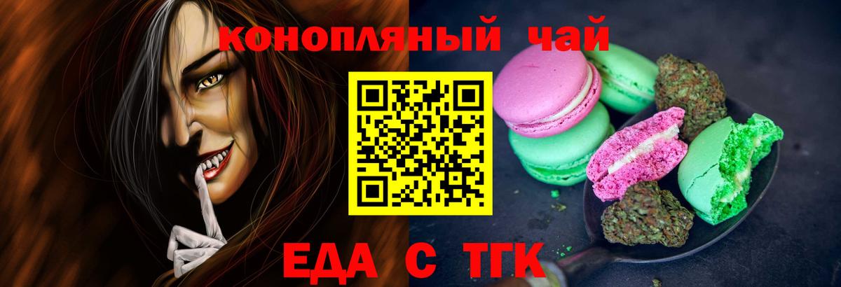Еда ТГК марихуана  Вход с VPN  Костомукша 