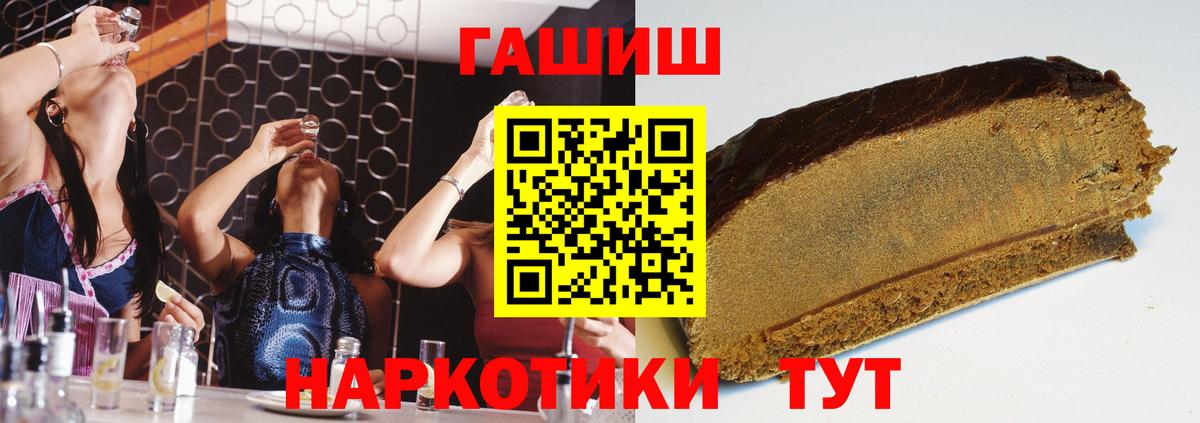 ГАШ  ГАШИШ Premium  Вход с VPN  Костомукша 