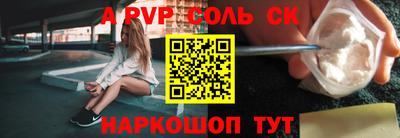 ALPHA PVP Конаково