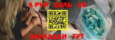 ALPHA PVP Конаково