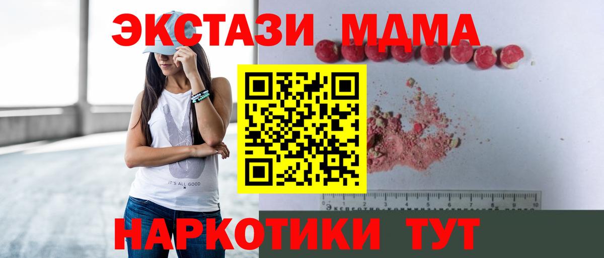 MDMA Molly  Вход с VPN  Костомукша  МДМА кристаллы 