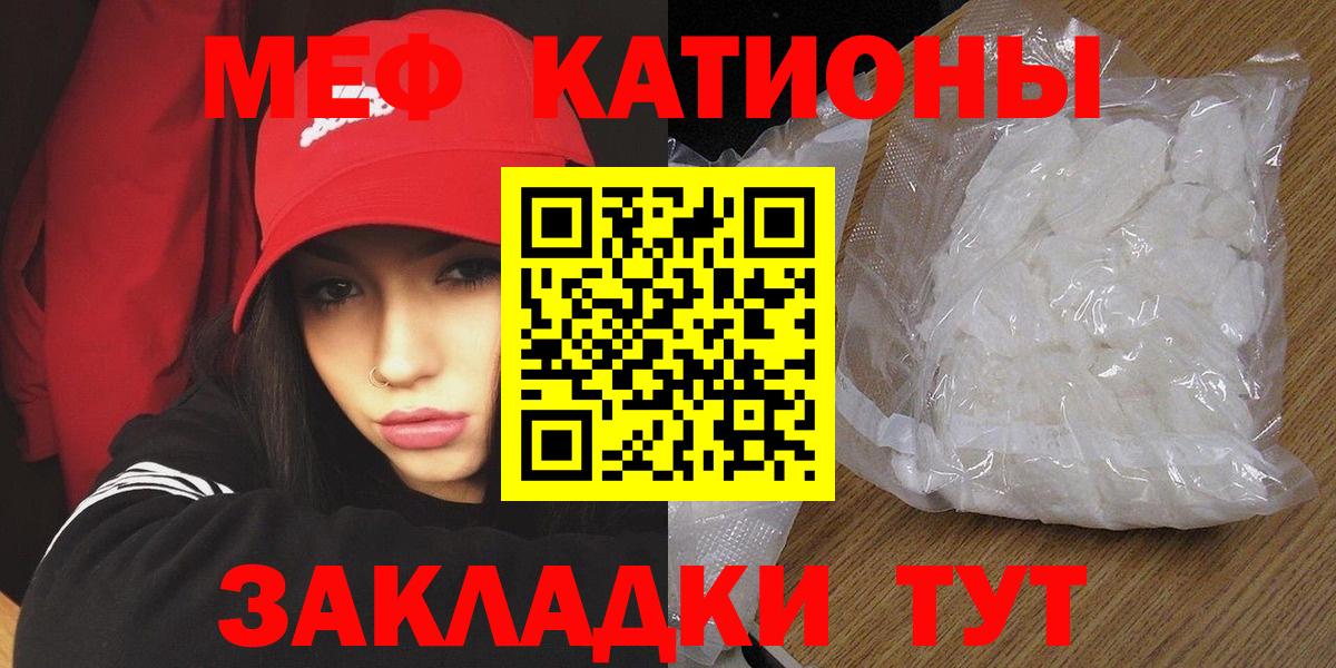 Костомукша  Мефедрон мука  МЕФ VHQ  Меф  МЯУ-МЯУ  Вход с VPN 