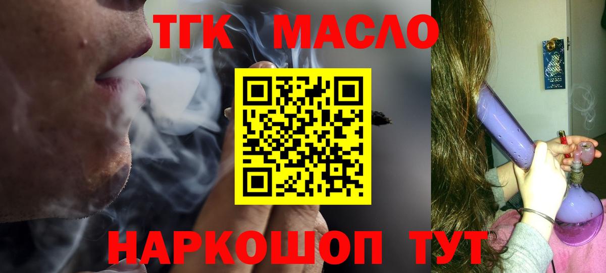 Дистиллят ТГК вейп Костомукша