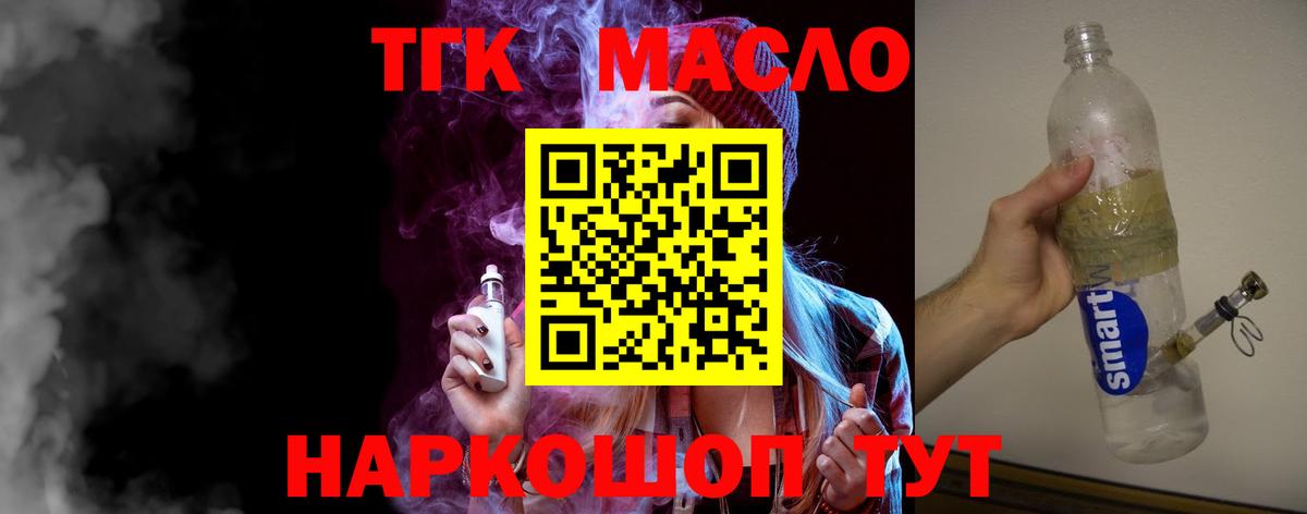где купить наркотик  Вход с VPN  Костомукша  Дистиллят ТГК гашишное масло  ТГК THC oil 